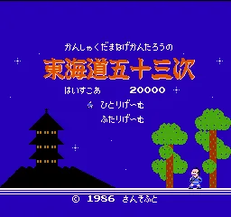 Title Screen
